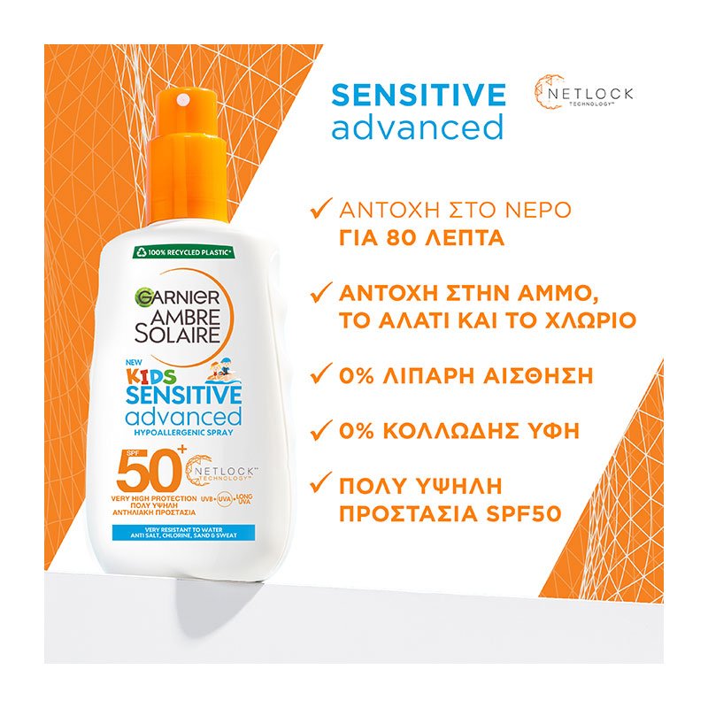 Αντηλιακό Σπρέι για Παιδιά SPF50+